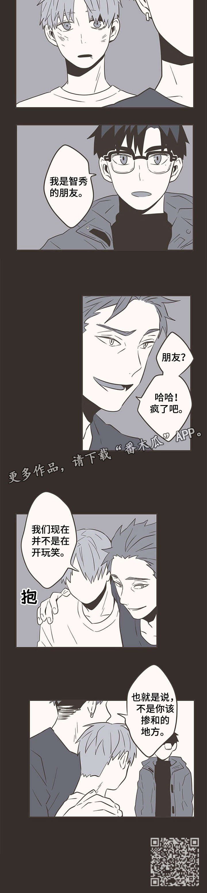 第28章：家暴