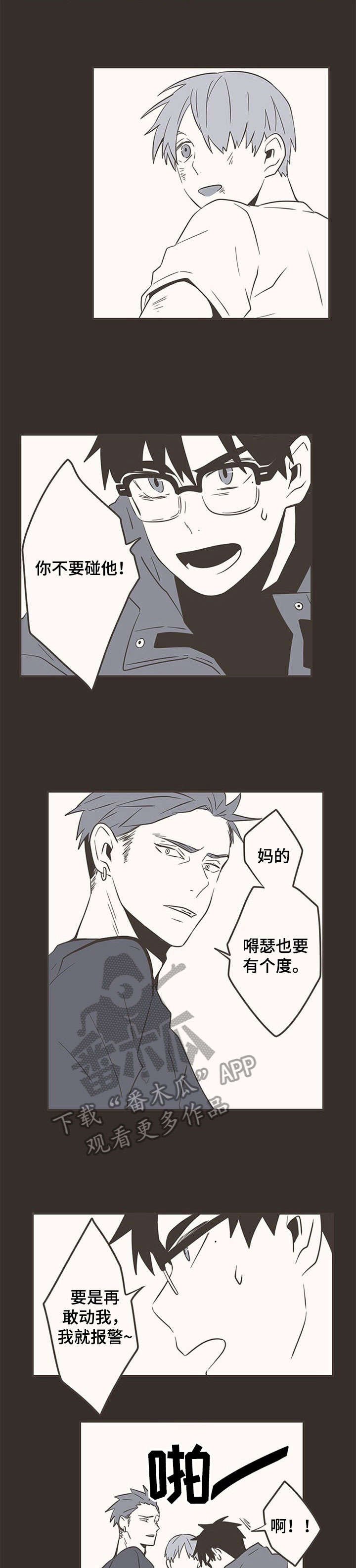 第28章：家暴