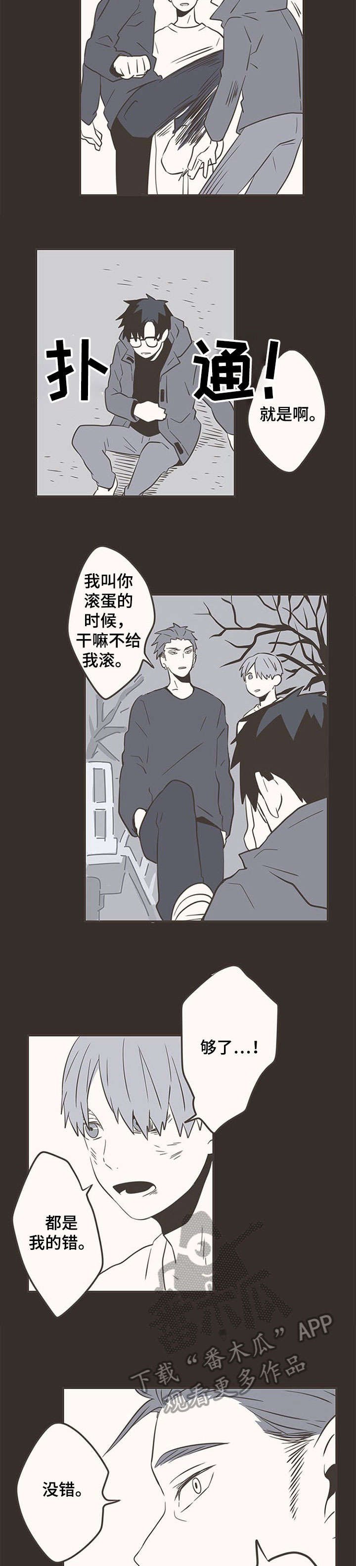 第28章：家暴