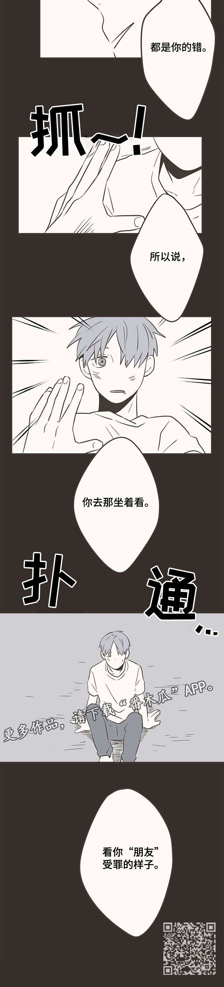 第28章：家暴