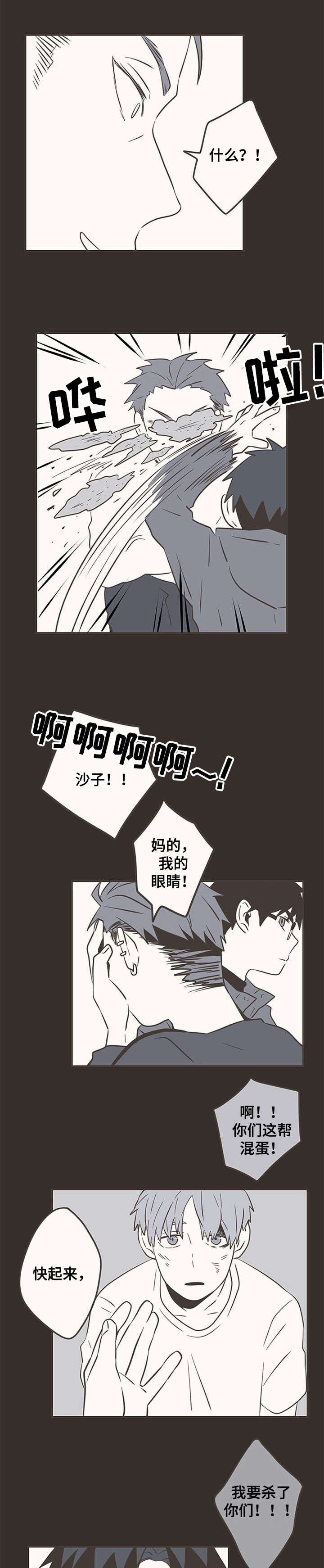 第29章：怕了？