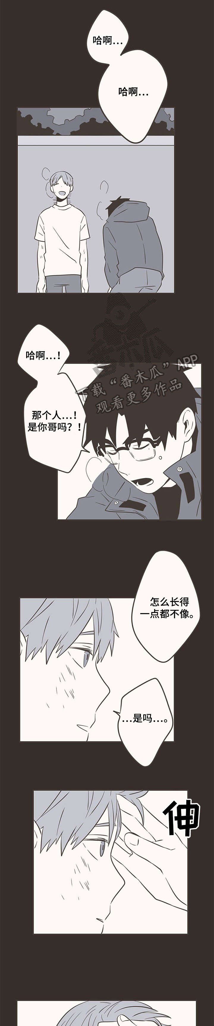 第29章：怕了？