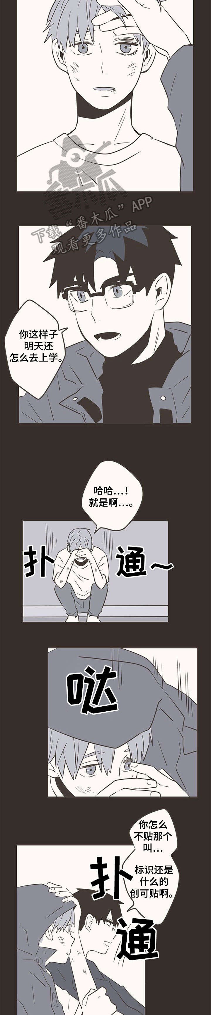 第29章：怕了？