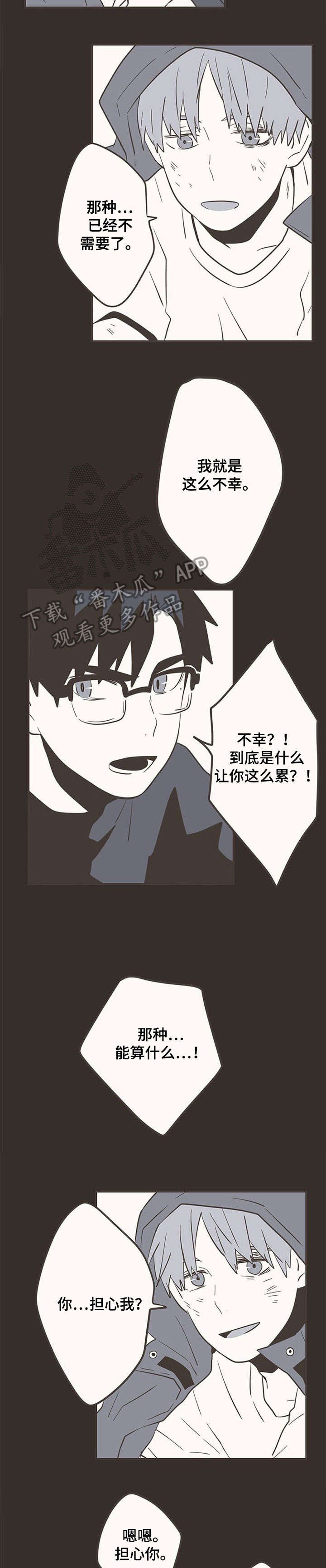 第29章：怕了？
