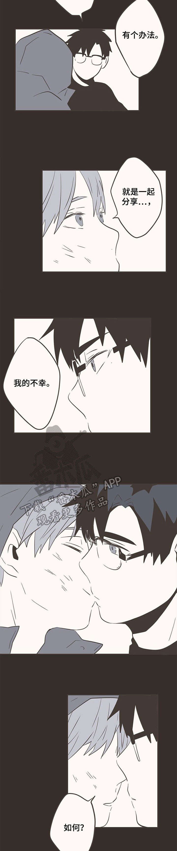 第29章：怕了？