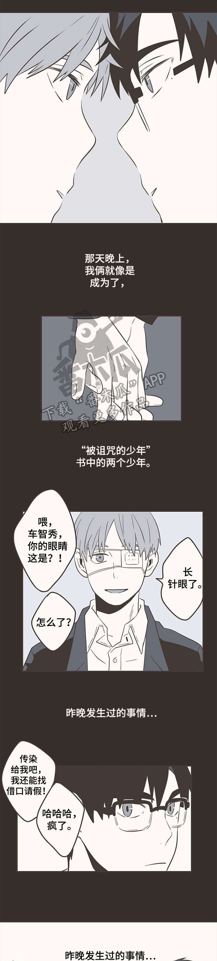 第30章：我喜欢你