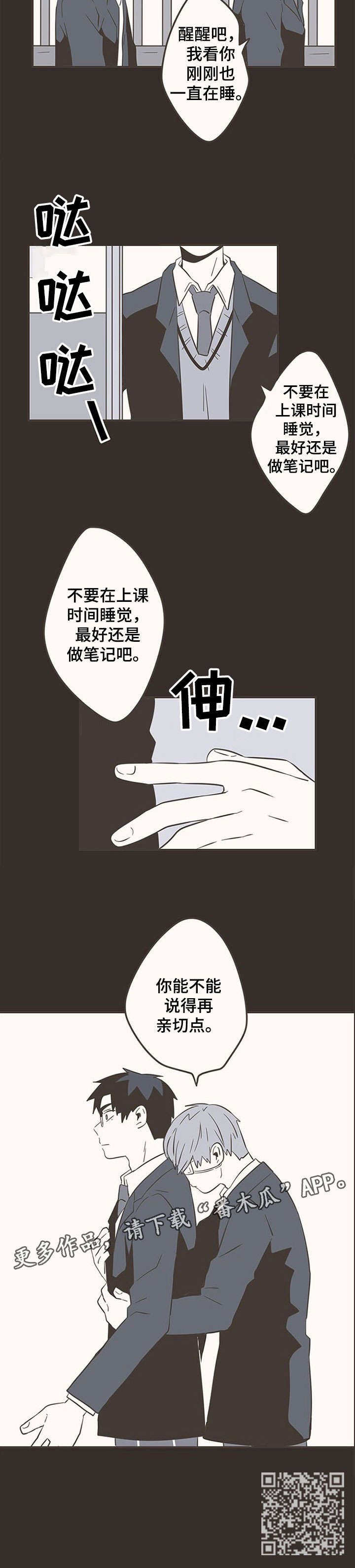 第30章：我喜欢你