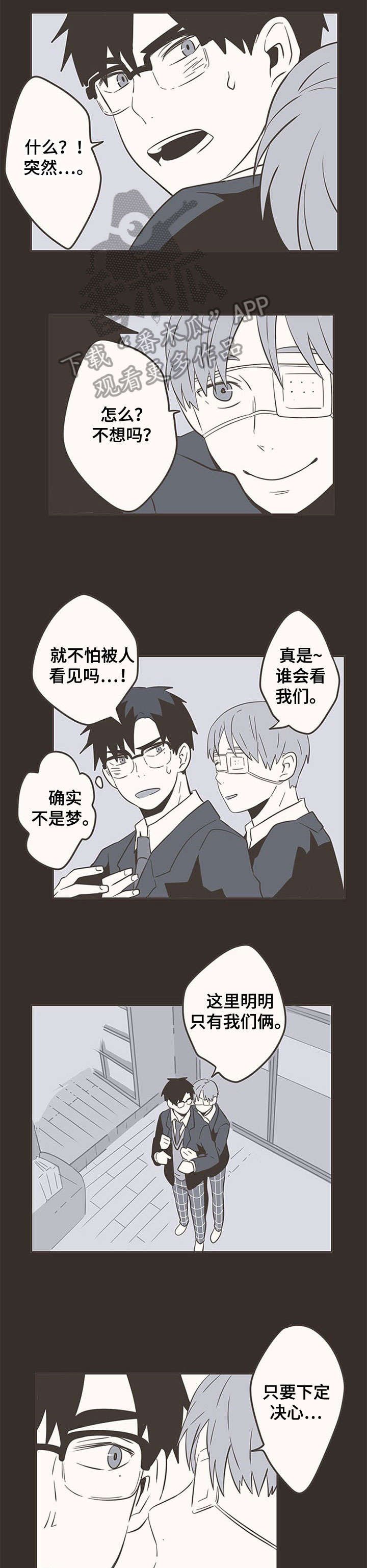 第30章：我喜欢你