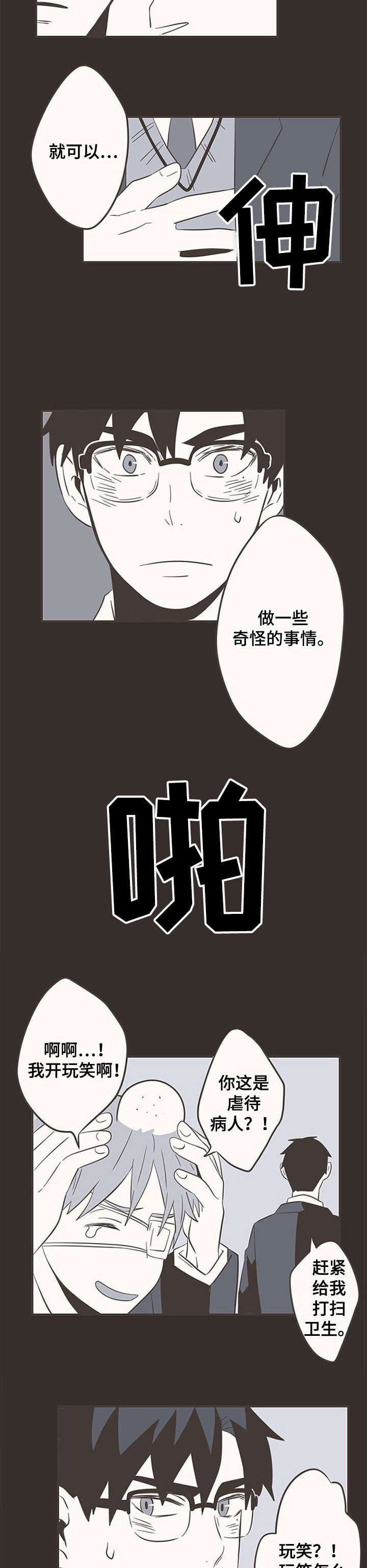 第30章：我喜欢你
