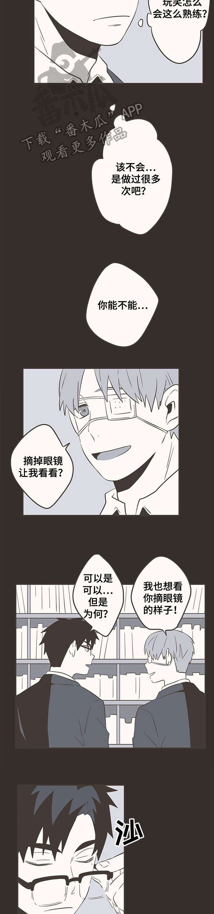 第30章：我喜欢你