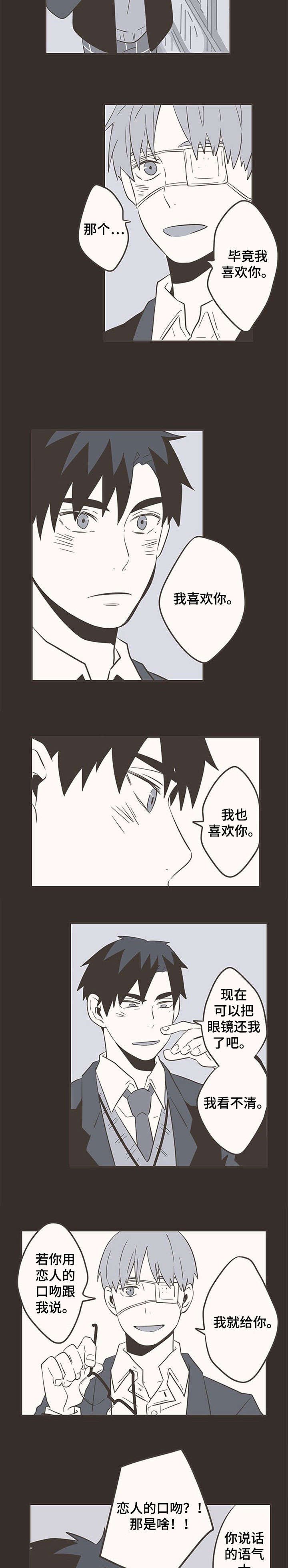 第30章：我喜欢你