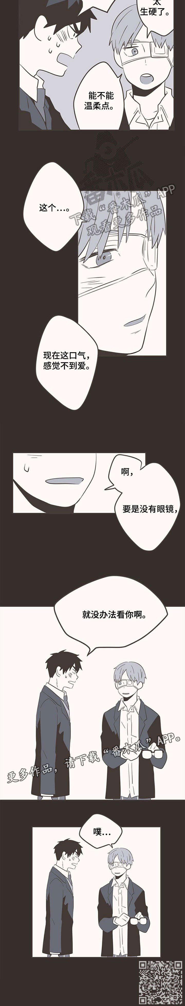 第30章：我喜欢你
