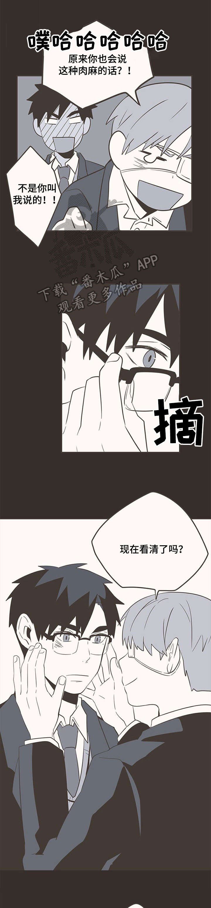 第31章：梦