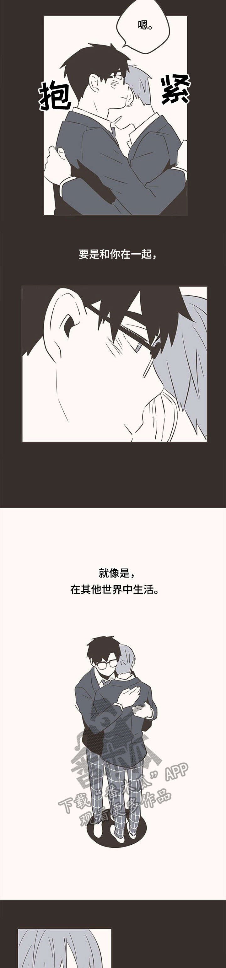 第31章：梦