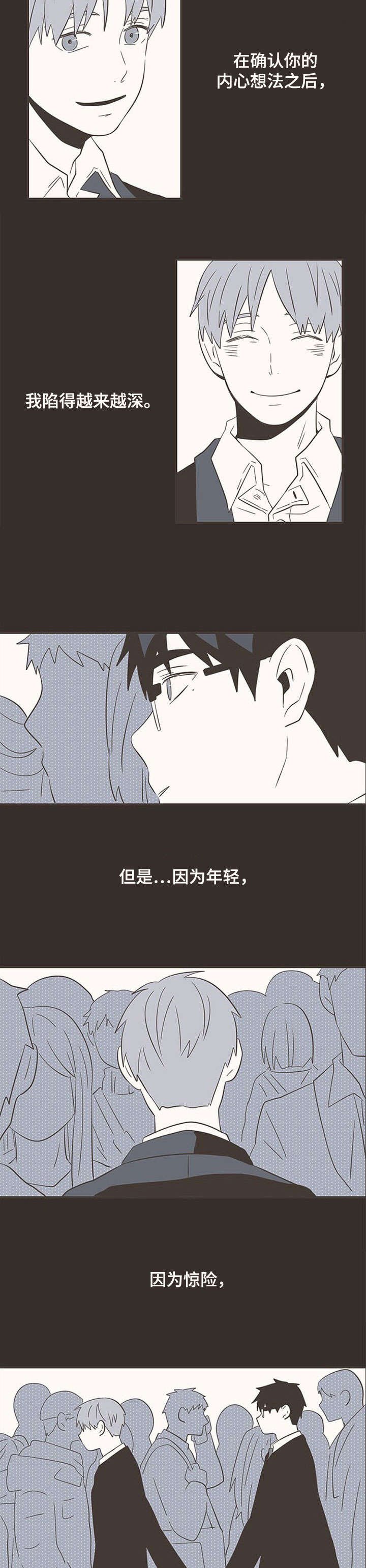 第31章：梦