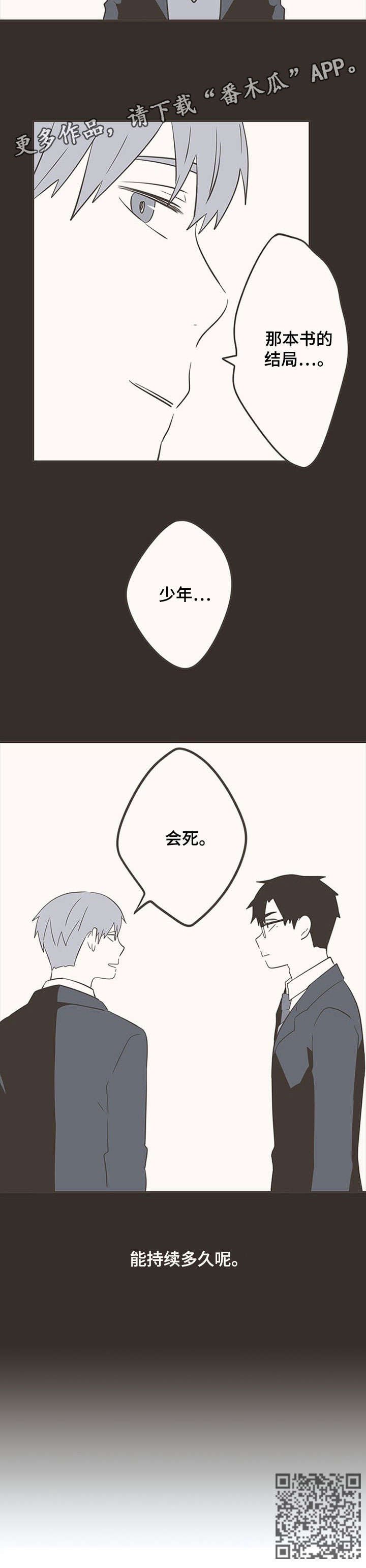 第31章：梦