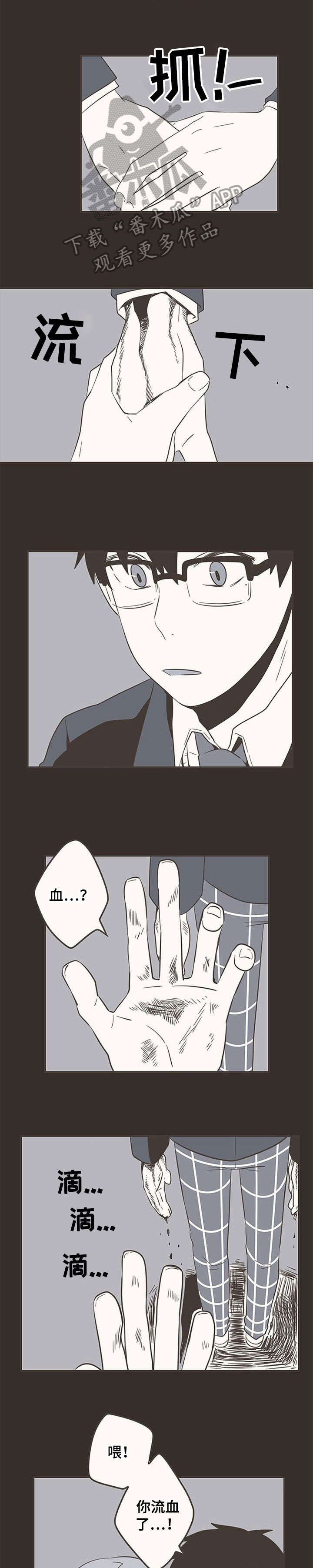第31章：梦