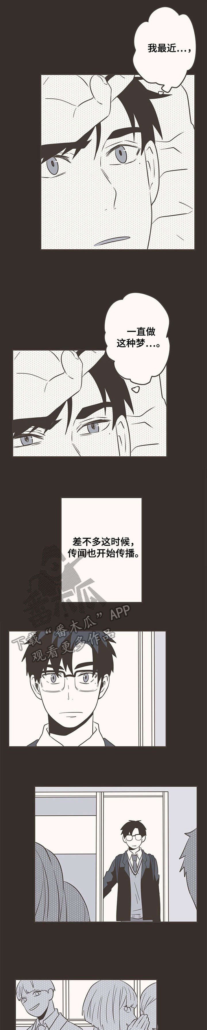 第32章：拒绝