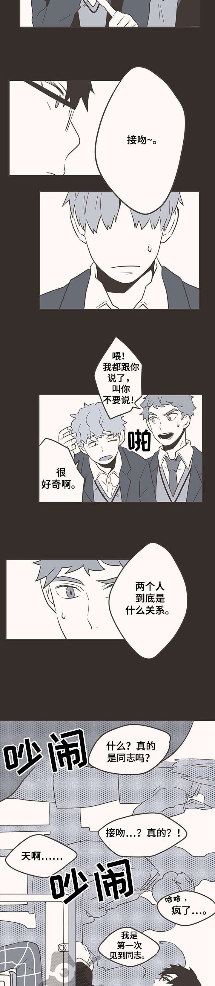 第32章：拒绝