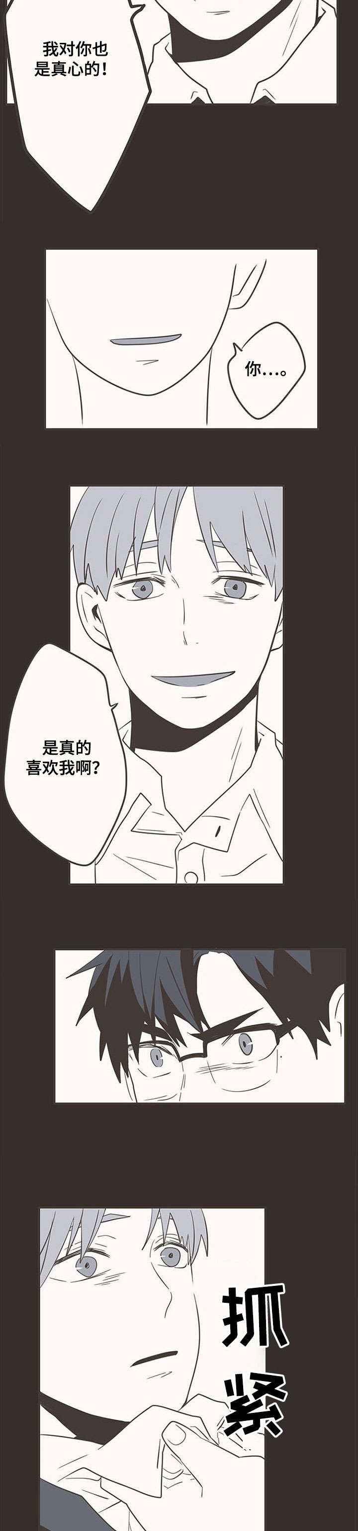 第33章：没错