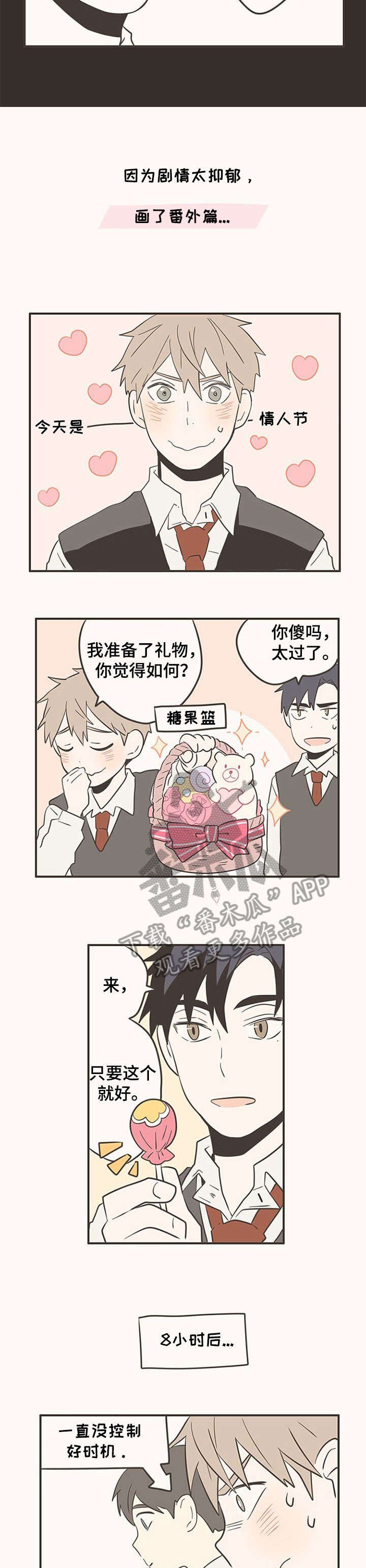 第35章：接吻