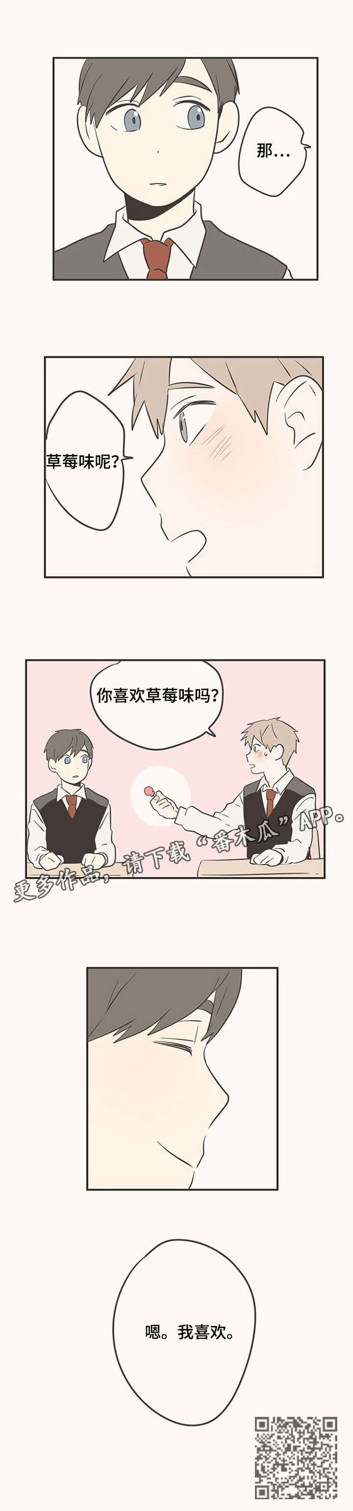 第35章：接吻