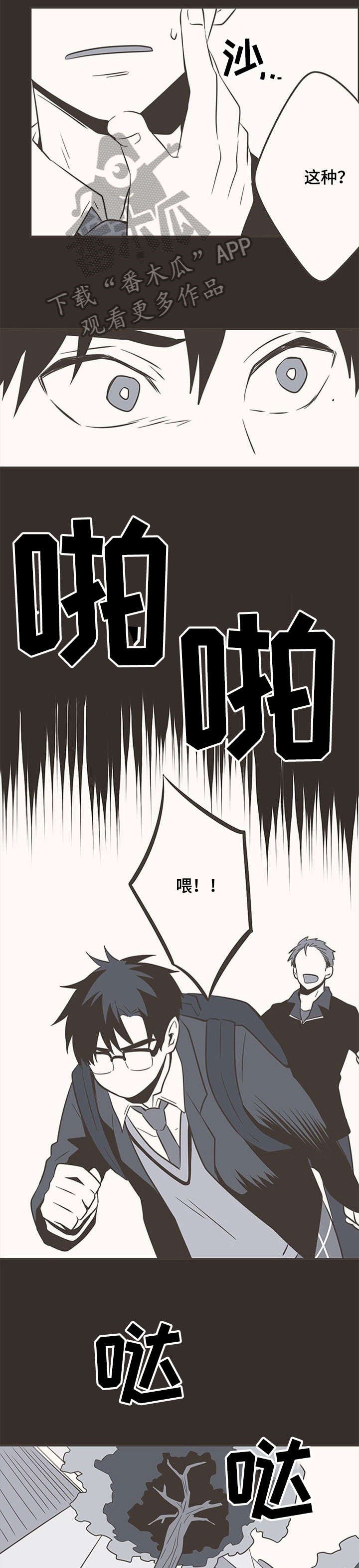 第36章：出错