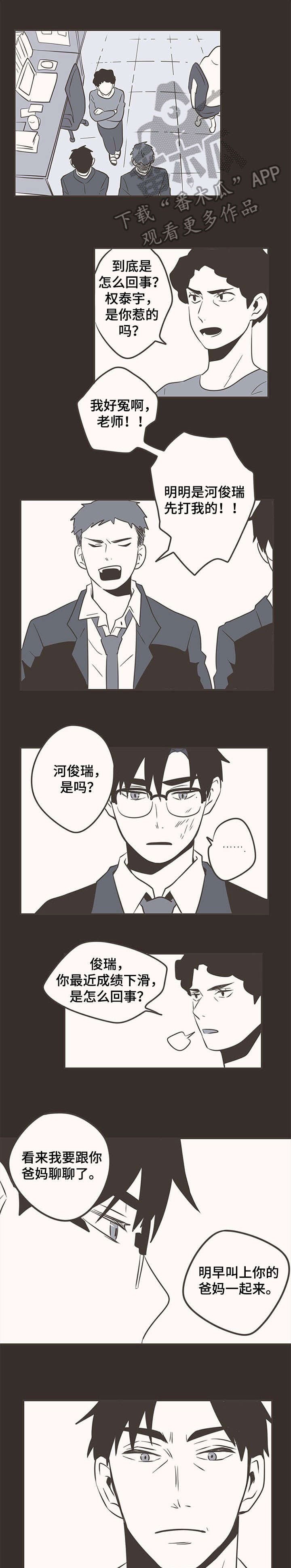 第37章：真心