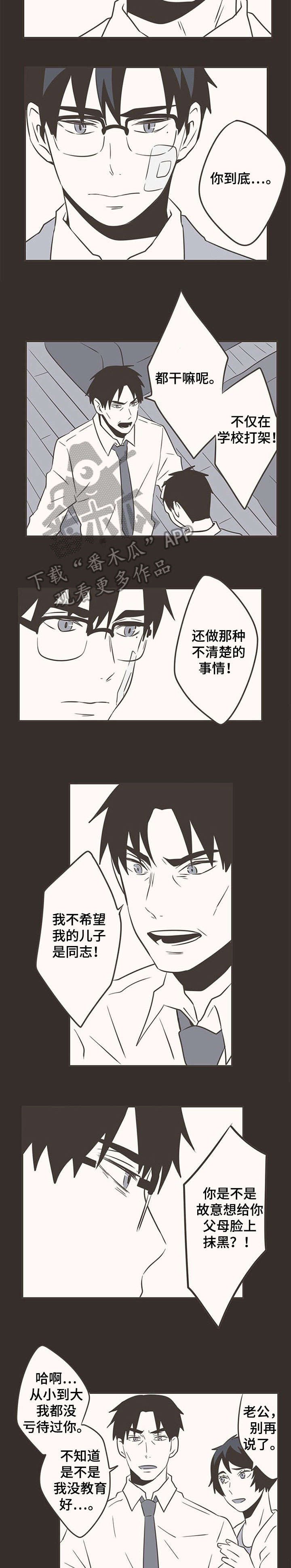 第37章：真心