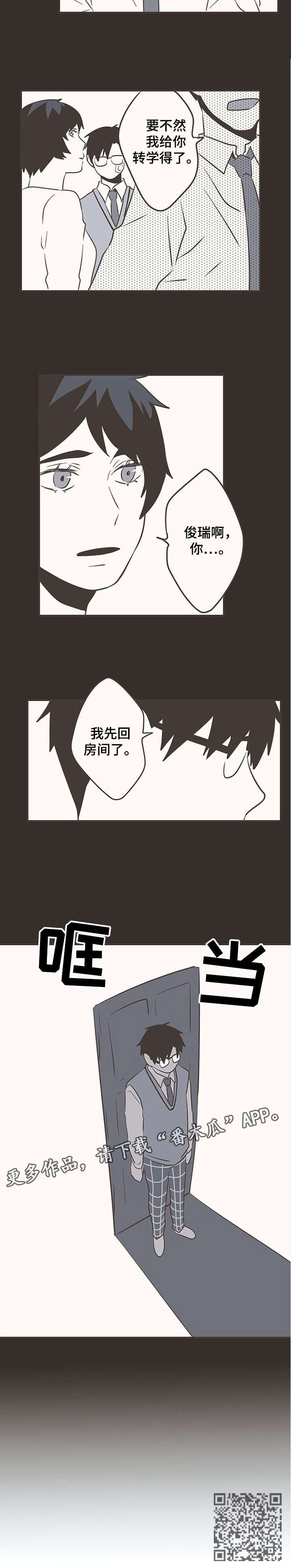 第37章：真心