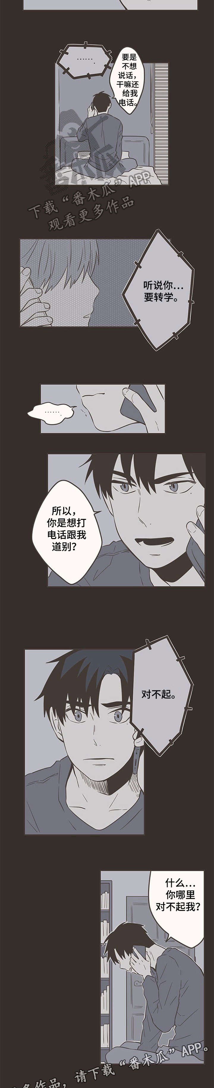 第37章：真心