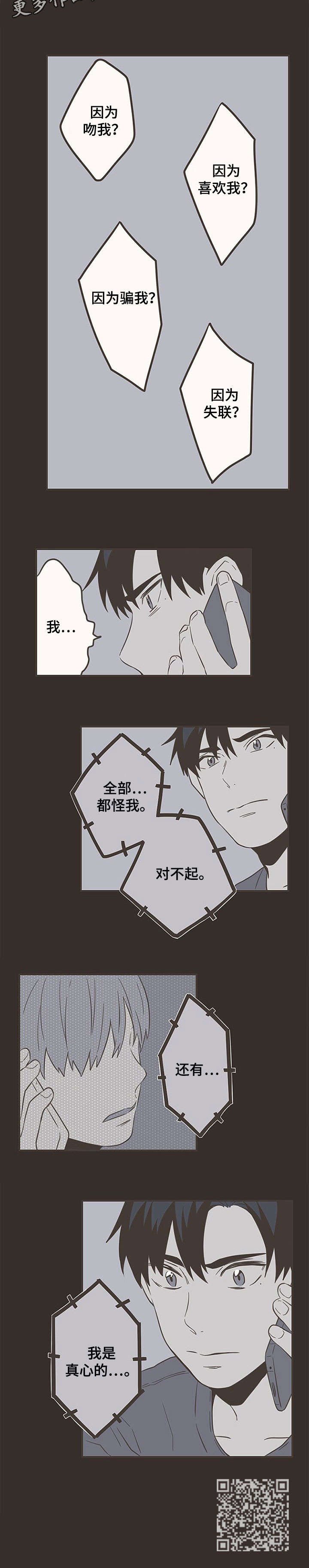 第37章：真心