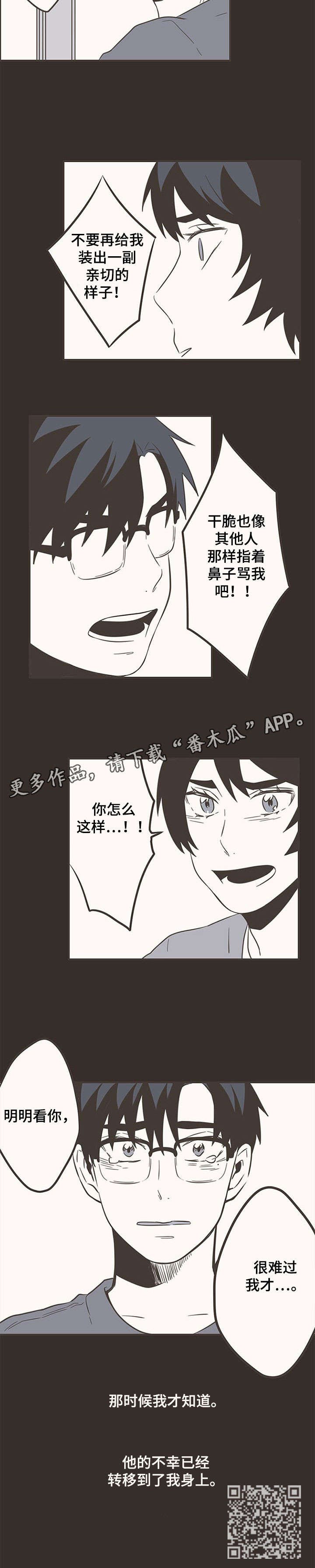 第38章：全力