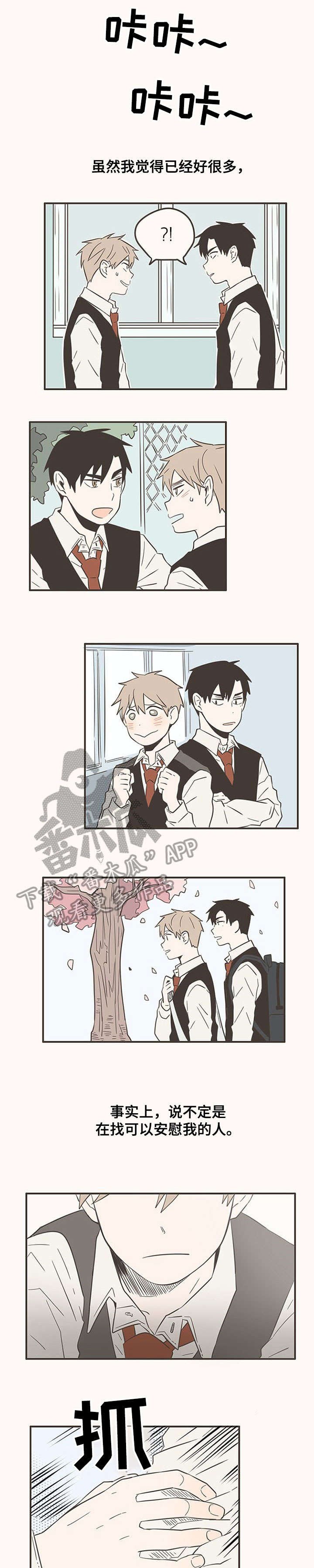 第38章：全力