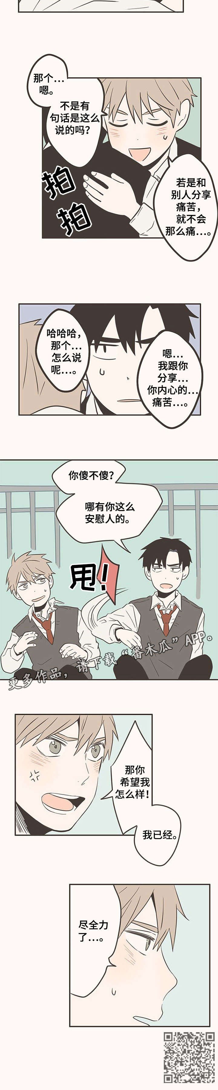 第38章：全力