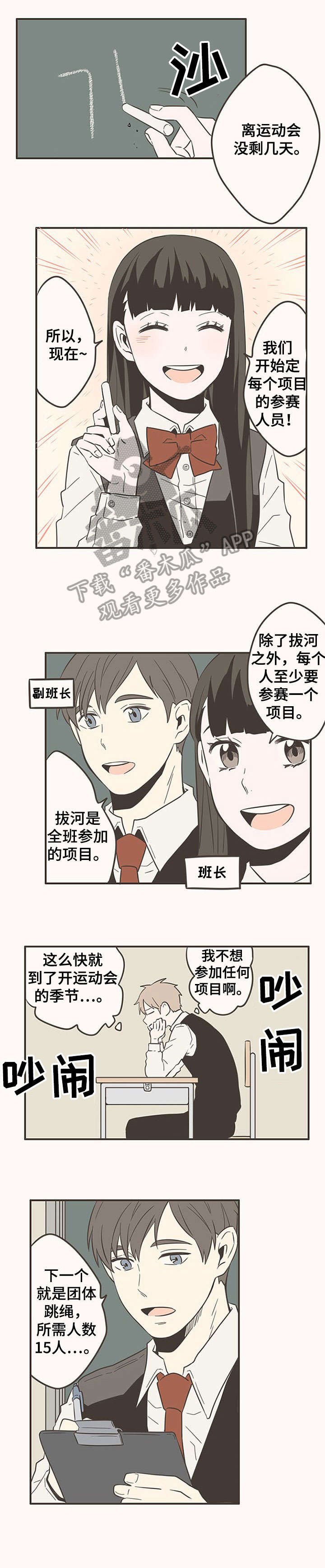 第39章：运动会