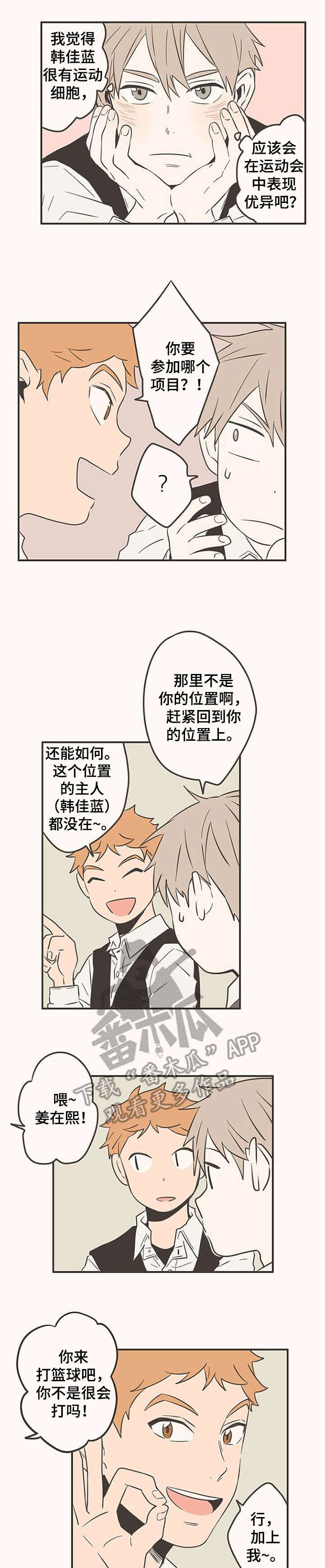 第39章：运动会