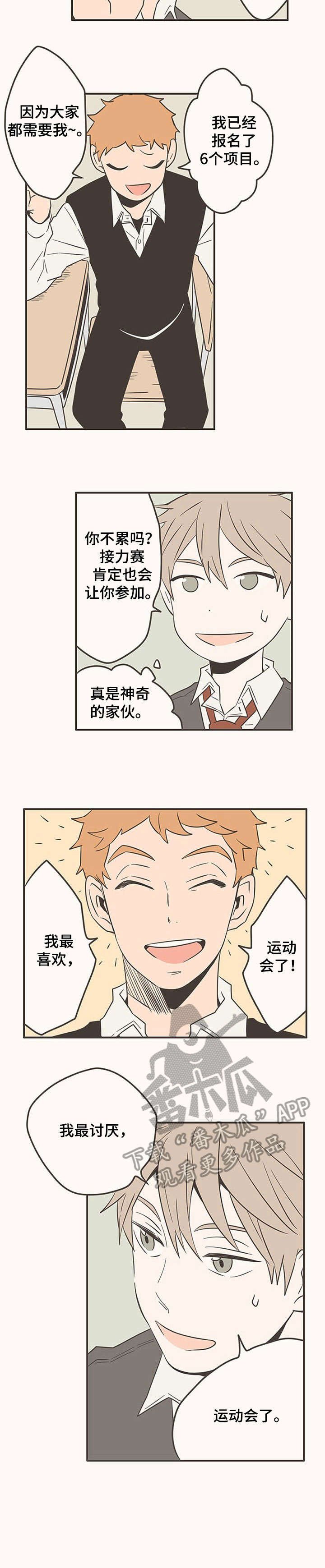 第39章：运动会