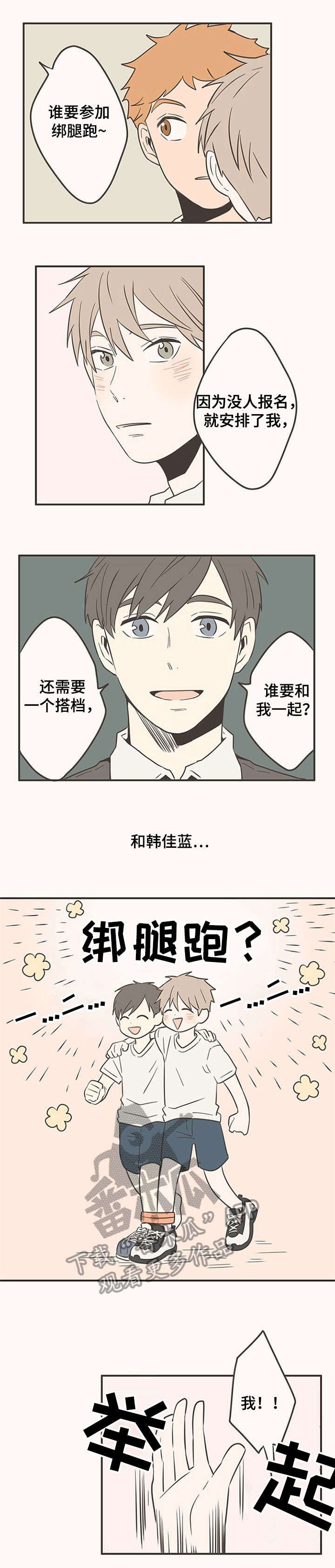 第39章：运动会