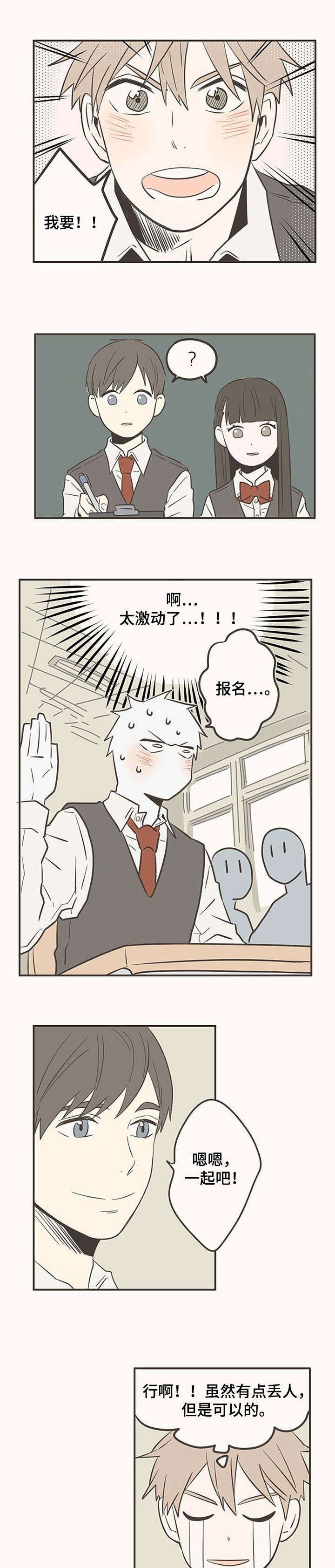 第39章：运动会