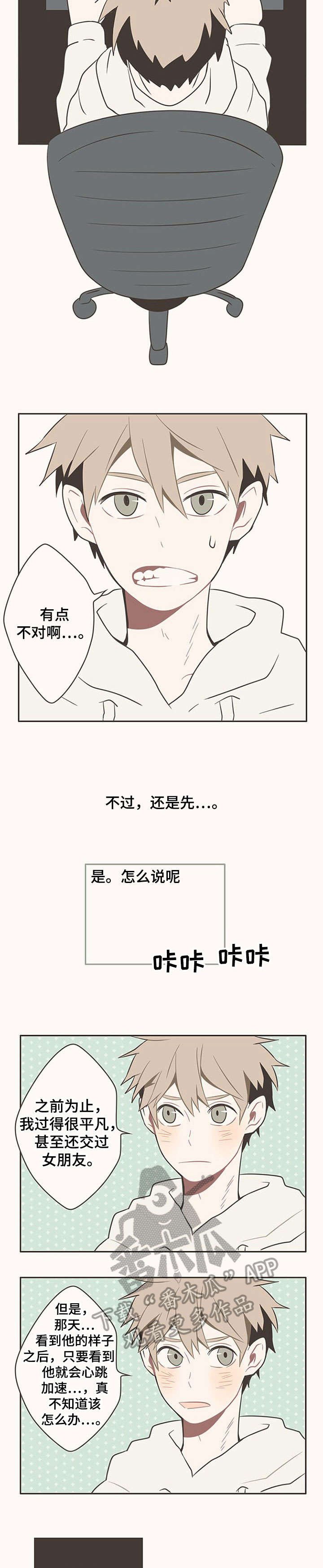 第4章：回信