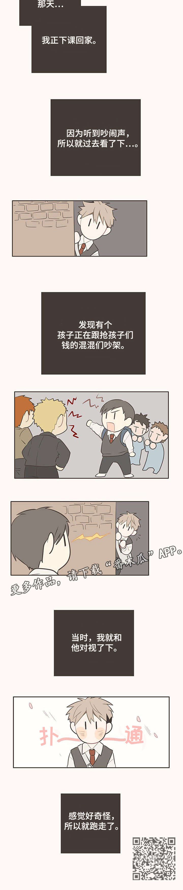 第4章：回信