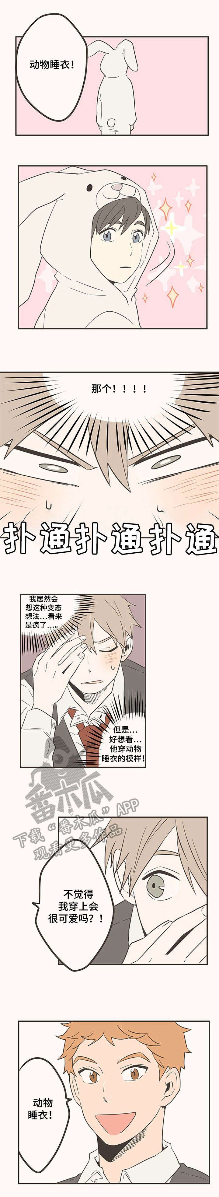 第40章：班服