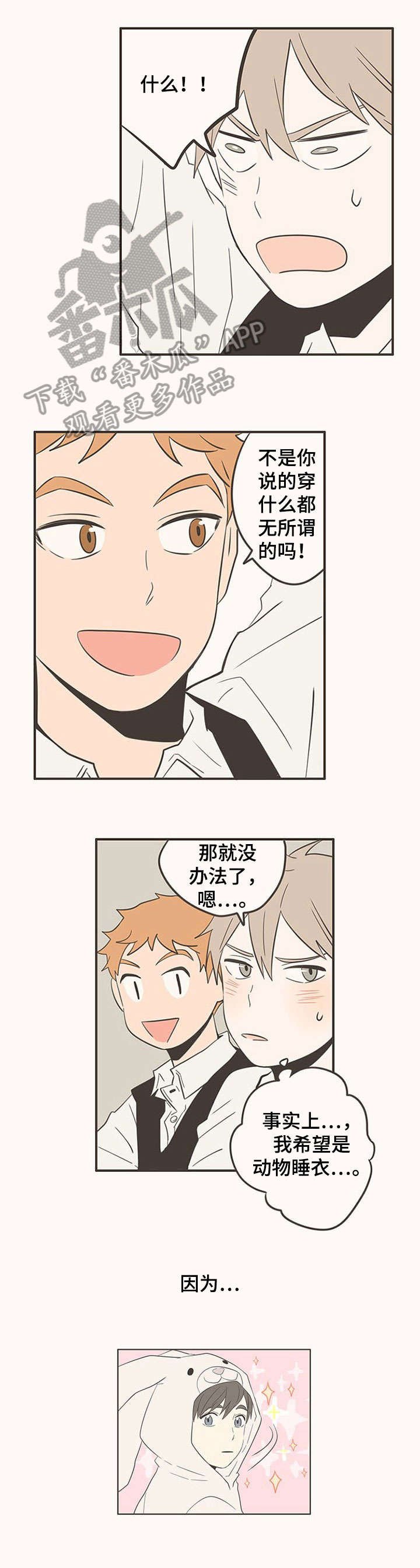 第40章：班服