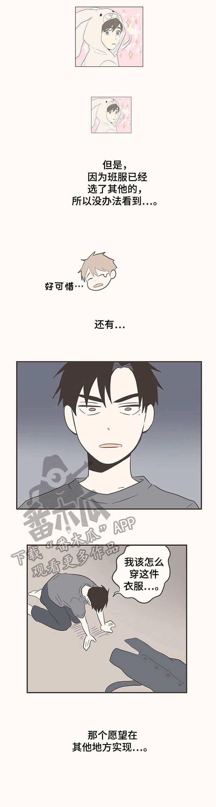 第40章：班服