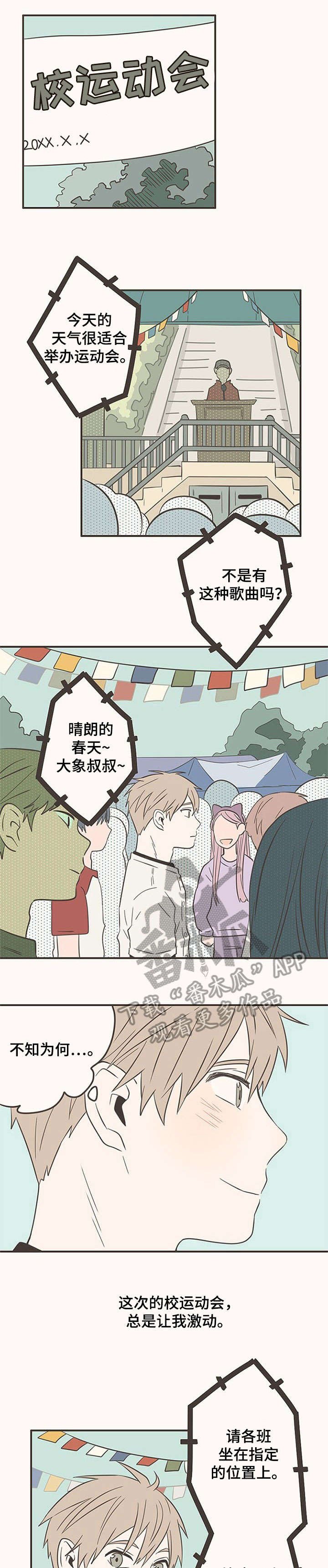 第40章：班服