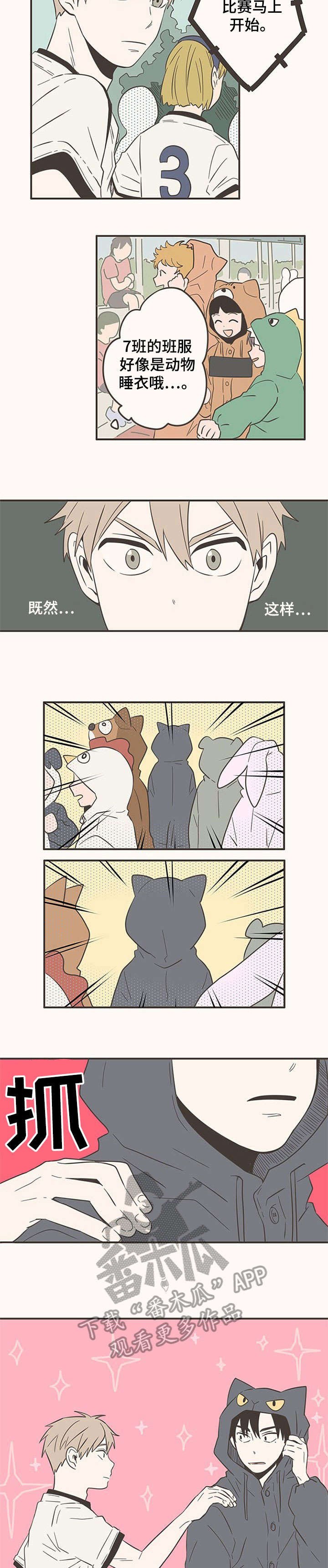 第40章：班服