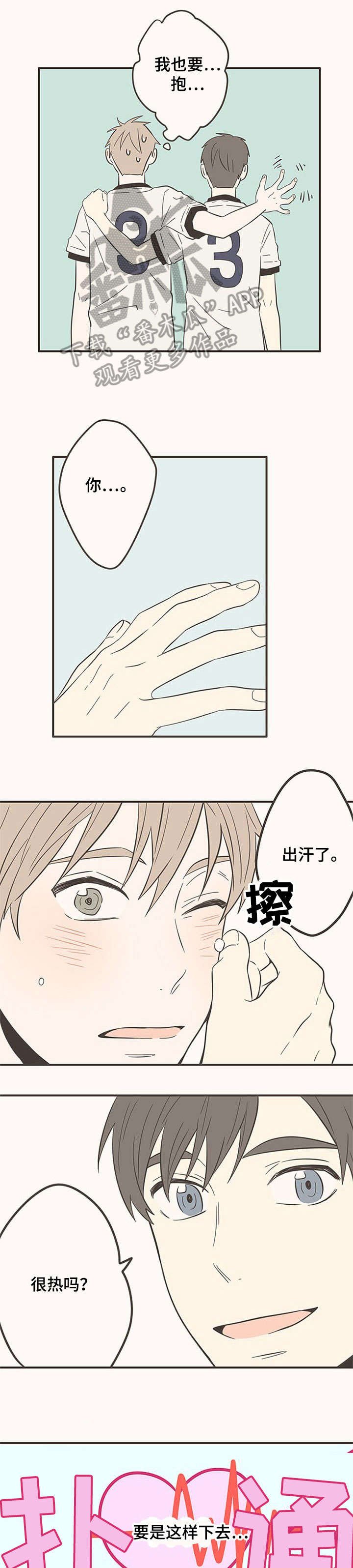 第42章：王子与骑士