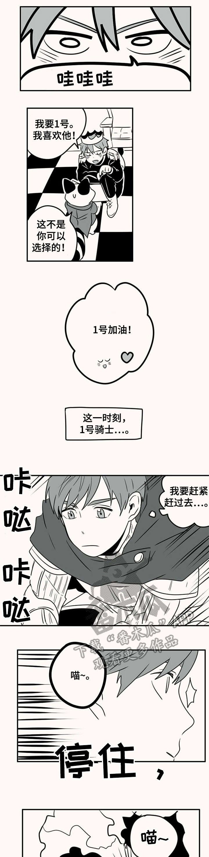 第42章：王子与骑士