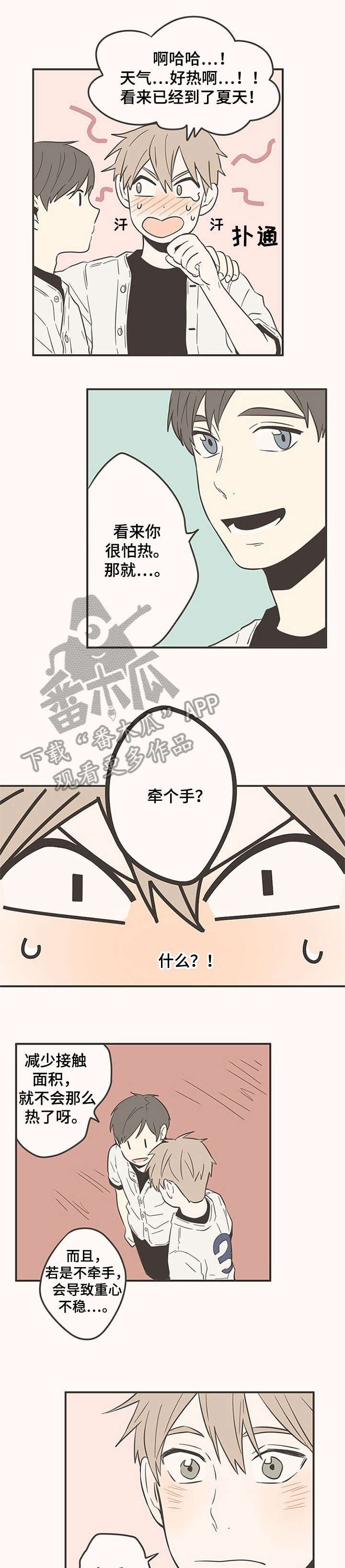 第43章：加油